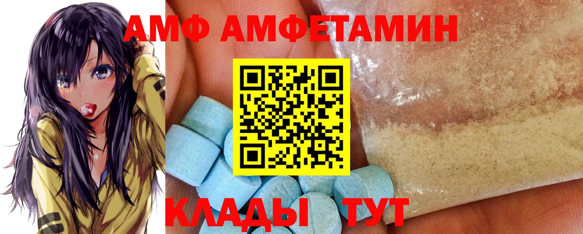 Amphetamine 98% Иваново
