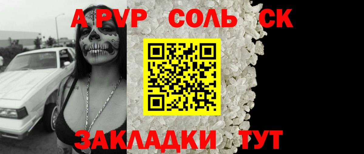 APVP СК  А ПВП  Alpha PVP Crystall  Иваново  Вход с VPN  A PVP Соль 