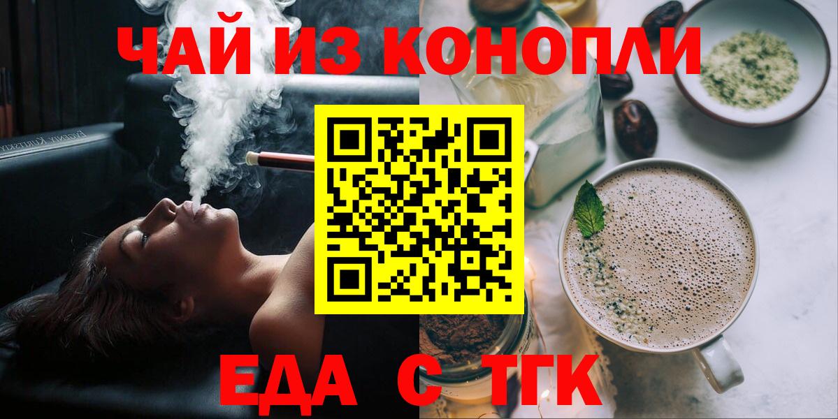 Иваново  Печенье с ТГК марихуана  Вход с VPN 