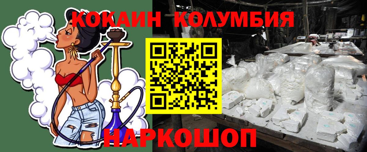 КОКАИН Эквадор  Вход с VPN  Иваново 