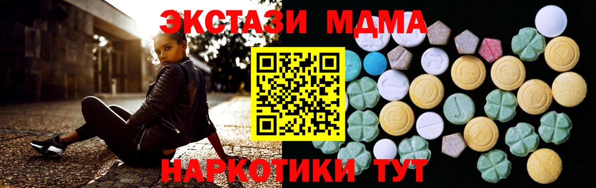 Экстази ешки  Вход с VPN  Иваново  ссылка на мегу ТОР  Ecstasy VHQ 