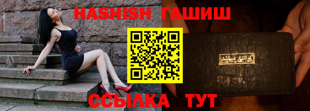 Иваново  что такое   Вход с VPN  ГАШ гашик 