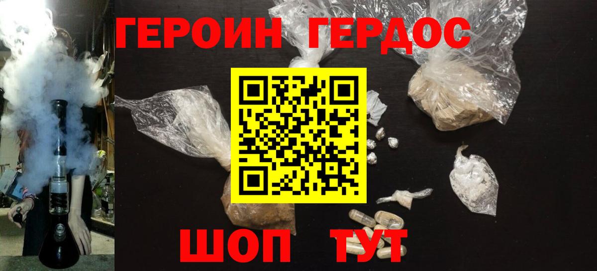 Героин Афган  Вход с VPN  Иваново 