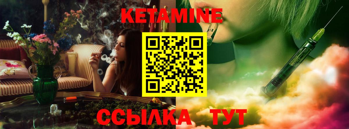 Иваново  даркнет телеграм  Вход с VPN  КЕТАМИН ketamine 