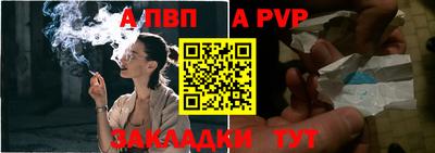 альфа пвп VHQ Боровичи