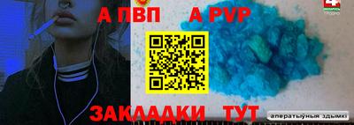 альфа пвп VHQ Боровичи