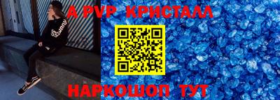 альфа пвп VHQ Боровичи