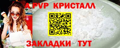 альфа пвп VHQ Боровичи