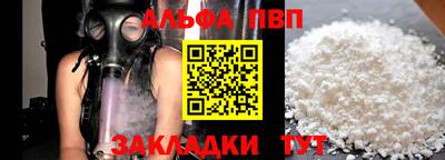 альфа пвп VHQ Боровичи
