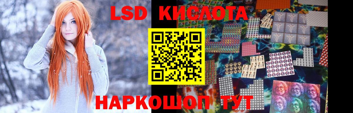Иваново  ЛСД экстази  LSD-25 экстази кислота  Вход с VPN  LSD-25 экстази кислота 