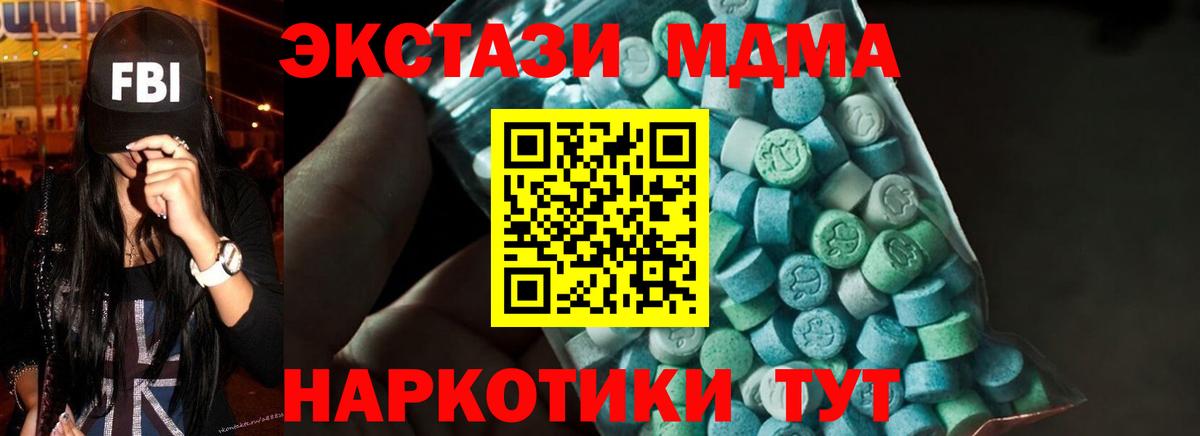 МДМА кристаллы  Вход с VPN  MDMA VHQ  Иваново 