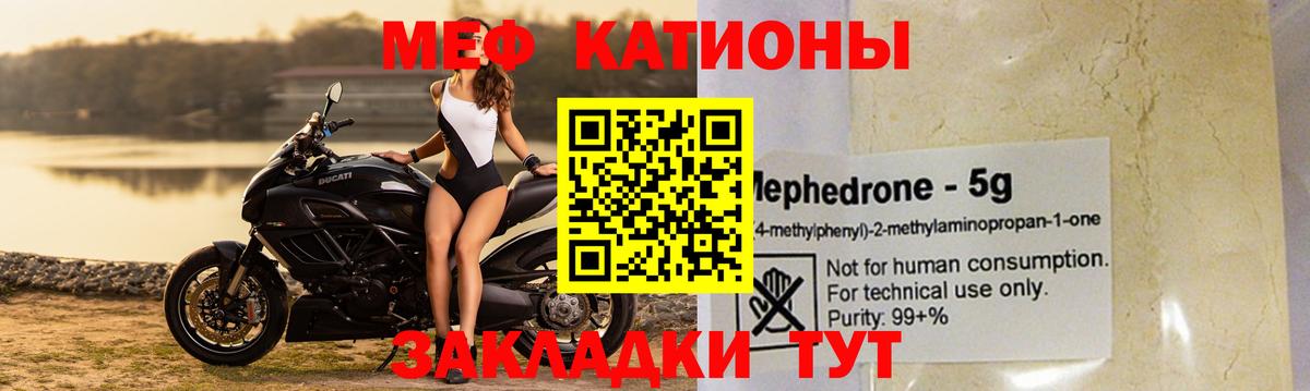 Мефедрон мука  Вход с VPN  Меф  МЯУ-МЯУ mephedrone  Иваново 