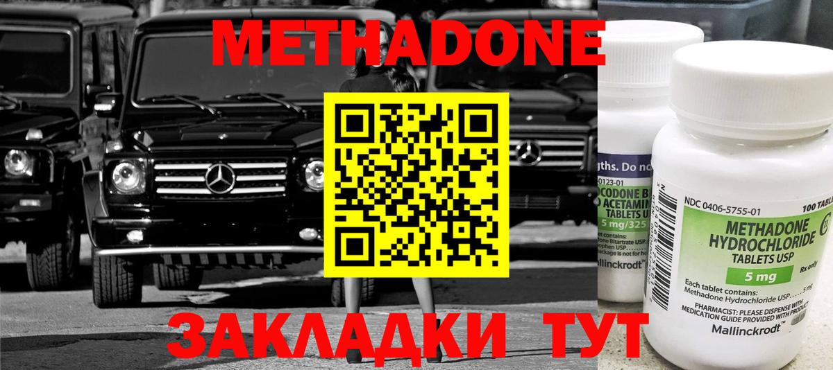 Иваново  Метадон мёд  Вход с VPN 