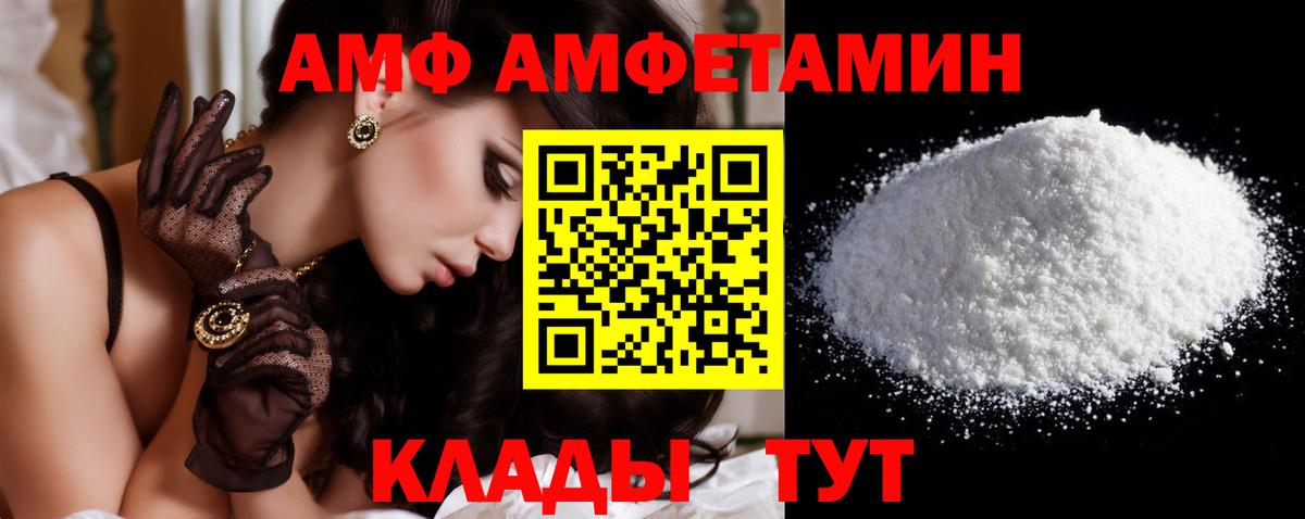 Метамфетамин Декстрометамфетамин 99.9%  Вход с VPN  Иваново 
