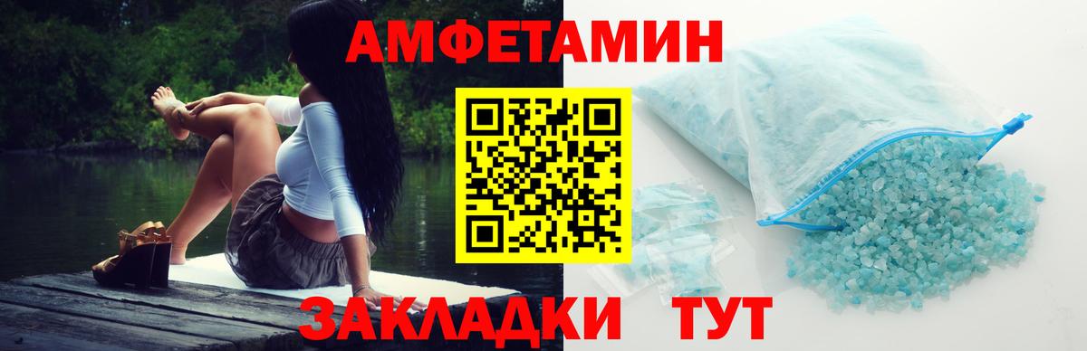 Метамфетамин мет Иваново