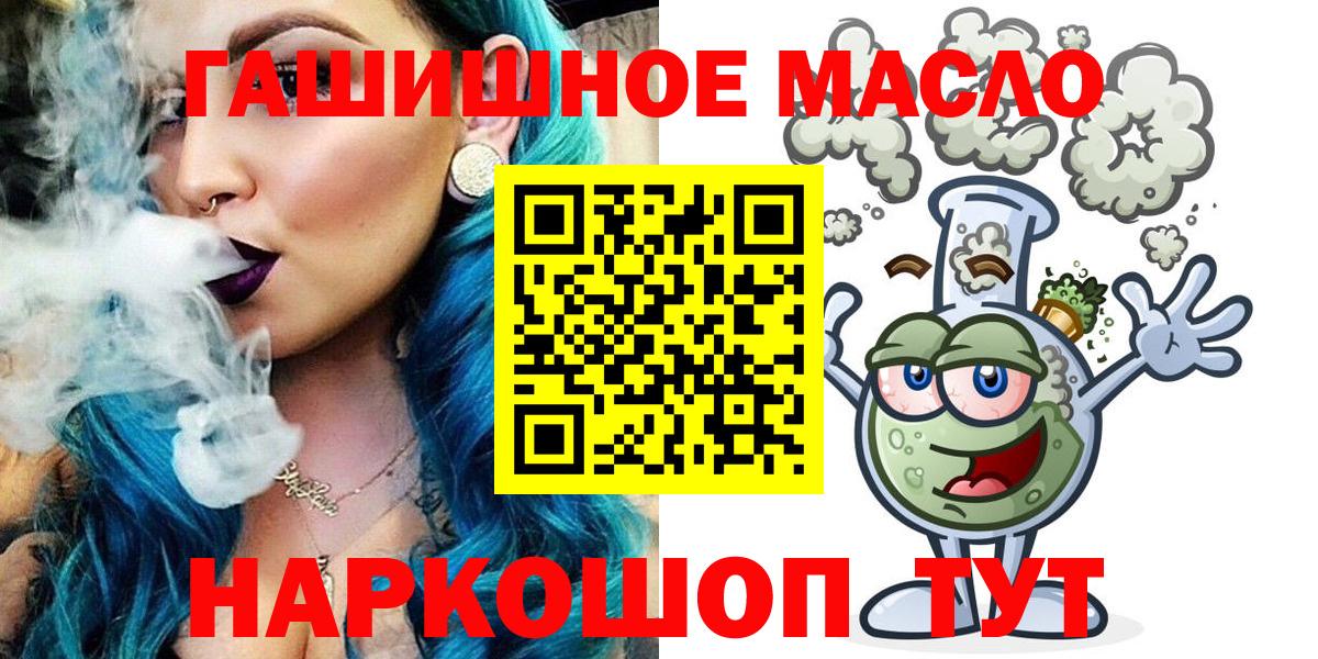 Иваново  Дистиллят ТГК Wax  Вход с VPN  Дистиллят ТГК концентрат 